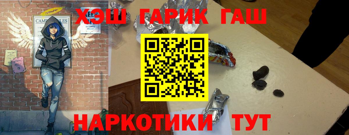 ГАШ  Вход с VPN  Химки  ГАШ гашик 