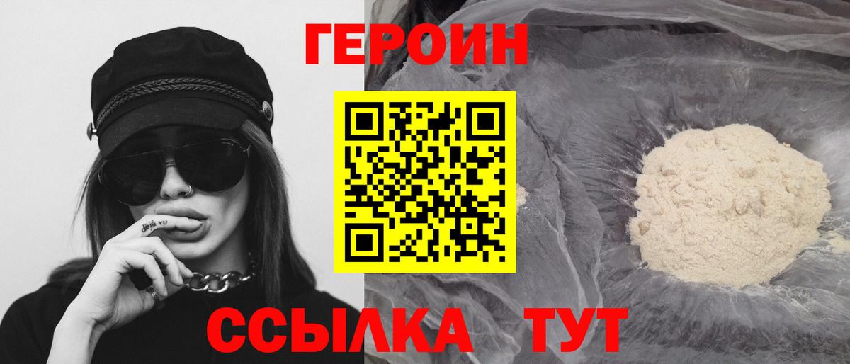 Химки  Героин  Вход с VPN  Героин Афган 