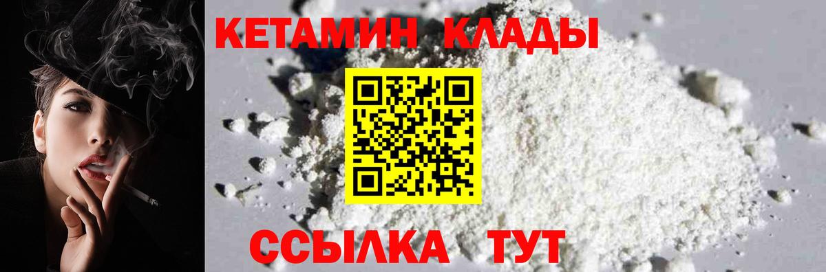 КЕТАМИН VHQ  КЕТАМИН ketamine  Вход с VPN  Химки 