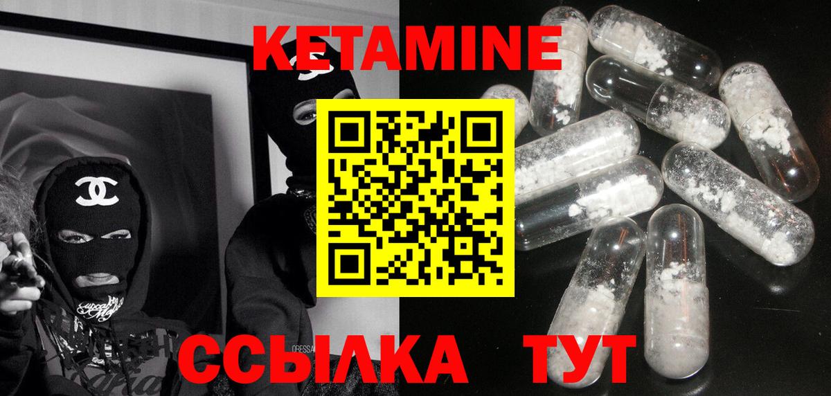 КЕТАМИН VHQ Химки