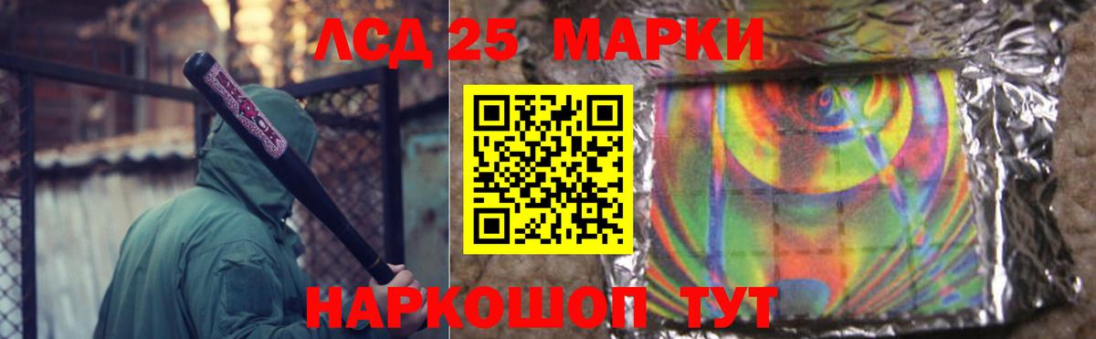 LSD-25 экстази кислота Химки