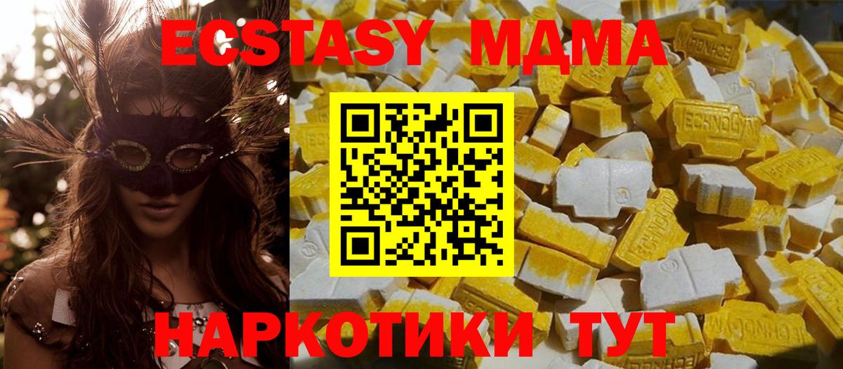 MDMA молли Химки