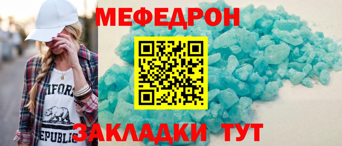 Меф мяу мяу кристаллы Химки
