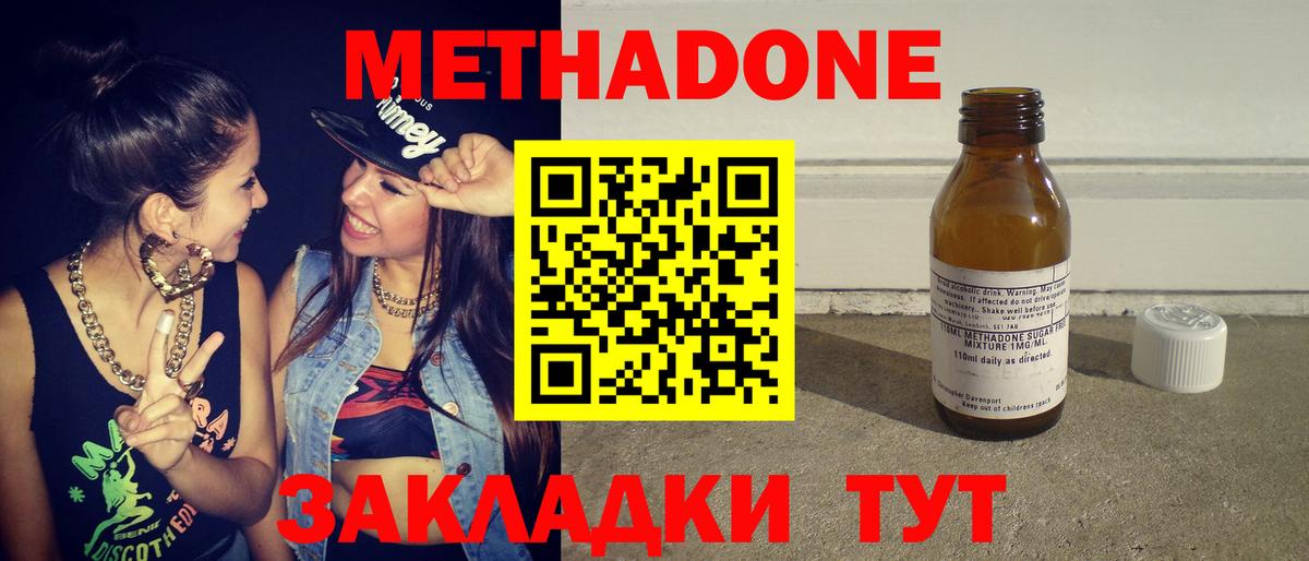 площадка телеграм  Вход с VPN  Метадон VHQ  Химки  МЕТАДОН кристалл 
