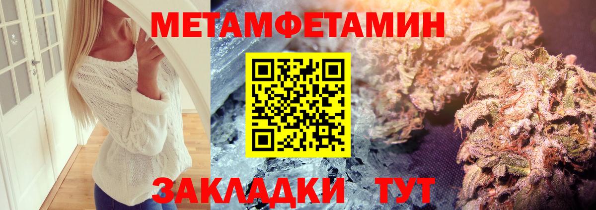 Метамфетамин кристалл Химки