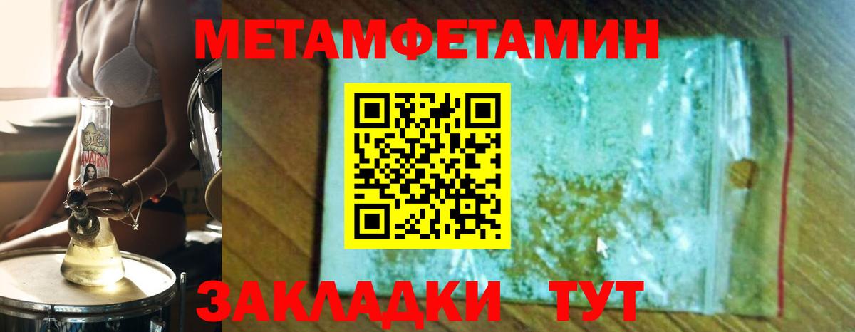 МЕТАМФЕТАМИН Декстрометамфетамин 99.9%  Вход с VPN  Химки 